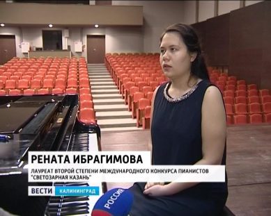 Пианистка из Калининграда стала лауреатом музыкального конкурса «Светозарная Казань»