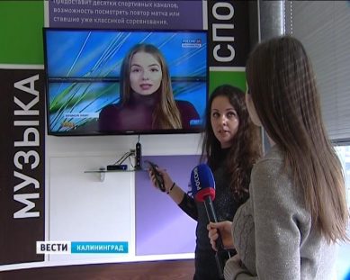 «Ростелеком» начал трансляцию программ ГТРК «Калининград» в цифровом формате