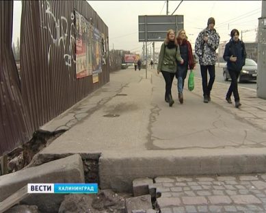 В Калининграде на Ленинском проспекте провалилась часть тротуара