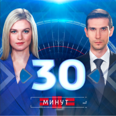 «30 минут»: Окольцованные НАТО (31.05.17)