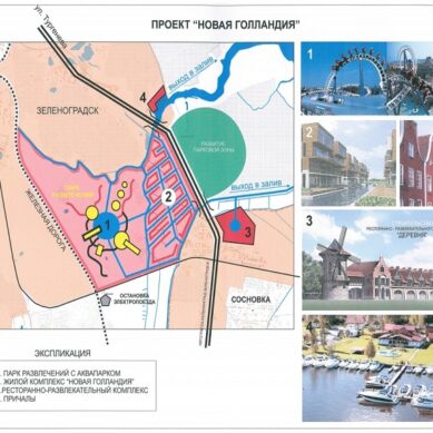 Компания из Красноярска готова вложить 500 млн. рублей в строительство аквапарка в Зеленоградске