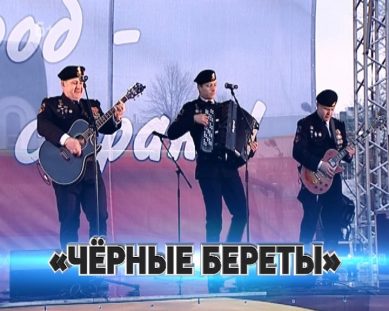 ГТРК «Калининград» проведёт телепарад «Черные береты». 12 апреля