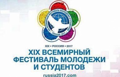 Калининградцы представят в Польше Всемирный фестиваль молодежи и студентов