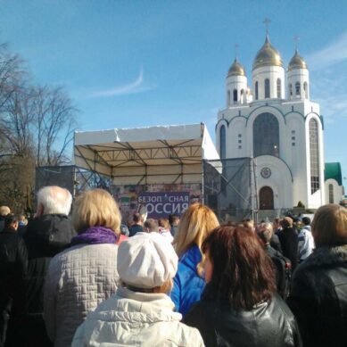 В Калининграде проходит траурная акция «ВМЕСТЕ ПРОТИВ ТЕРРОРА»