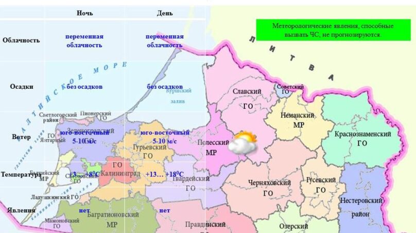 Ещё теплее! Прогноз погоды на 14 мая 2017 в Калининградской области