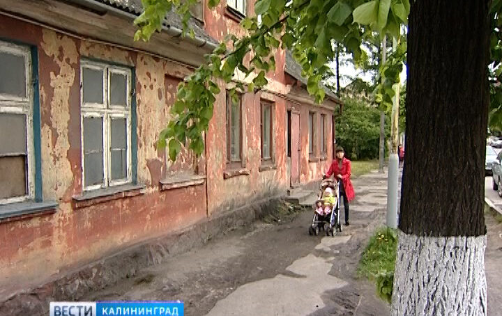 В Калининградской области из аварийных домов переселили почти 3000 человек