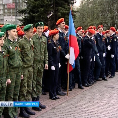 В параде кадетских классов в Калининграде приняли участие 1000 школьников