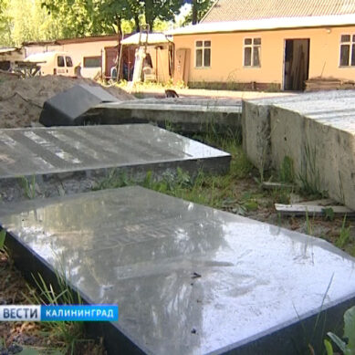В Калининграде обнаружены лежащие вразброс мемориальные плиты