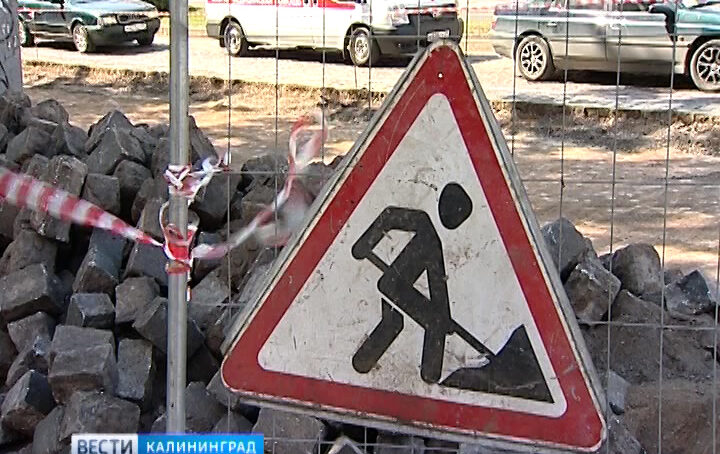 В Калининграде временно ограничат движение по проспекту Мира