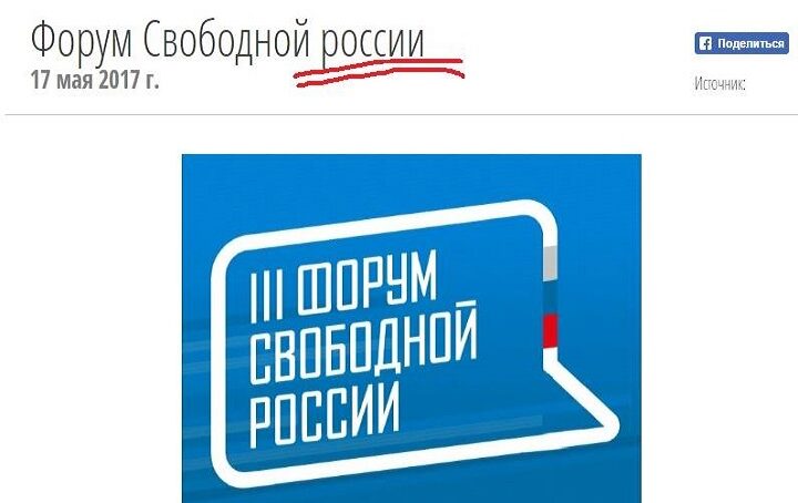 Кого опекает Литва? Взгляд из Калининграда
