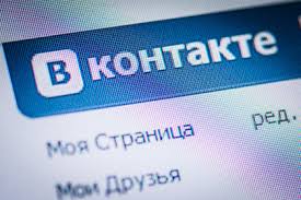 Гурьевская прокуратура потребовала закрыть страницы «Вконтакте» с изображением свастики