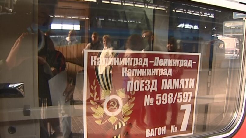 Участники акции «Поезд Памяти» посетят Брянск и Минск