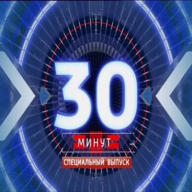 «30 минут»: возможна ли «Доступная среда» в Калининграде? (15.07.17)
