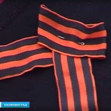 На Украине выписан первый штраф за георгиевскую ленточку