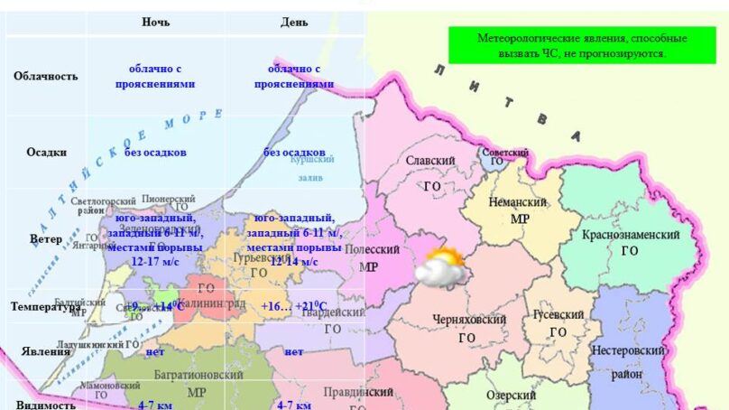 Без осадков. Прогноз погоды в Калининграде на 27 июня