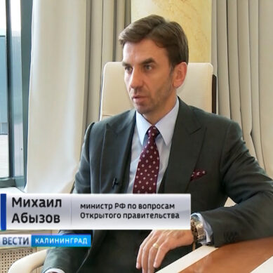 Интервью с Михаилом Абызовым, министром РФ по вопросам Открытого правительства
