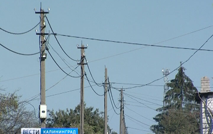 Электричество отключат в нескольких районах Калининграда