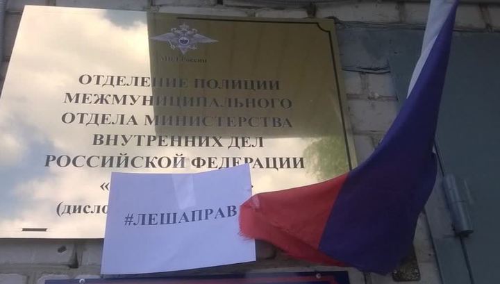 #Лешаправ: родителей зиговавших карельских подростков оштрафовали