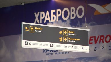 Калининградский аэропорт «Храброво» переходит на круглосуточный режим работы