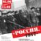 В Калининграде откроется фотовыставка к 100-летию Революции 1917 года