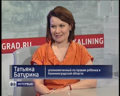 Татьяна Батурина: «Наша работа базируется на традиционных для России семейных ценностях»