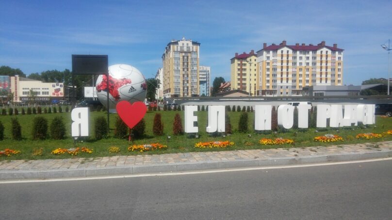 «Я ЕЛ НОГРАДСК»: неизвестные повредили надпись при въезде в Зеленоградск