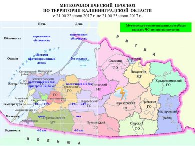 Прогноз погоды в Калининграде на 23 июля