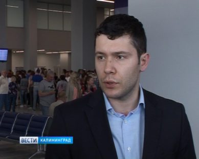 Новое крыло аэропорта «Храброво» оценил глава региона Антон Алиханов
