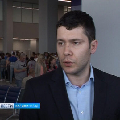 Новое крыло аэропорта «Храброво» оценил глава региона Антон Алиханов