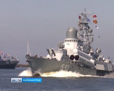 Праздник военных моряков отпраздновали в регионе