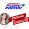 В эфире «Радио России – Калининград» вышла новая программа