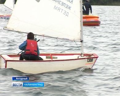 На яхтенную регату в Янтарный съехались спортсмены со всей области