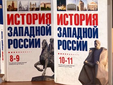 Школьные учебники искажают  историю Калининградской области