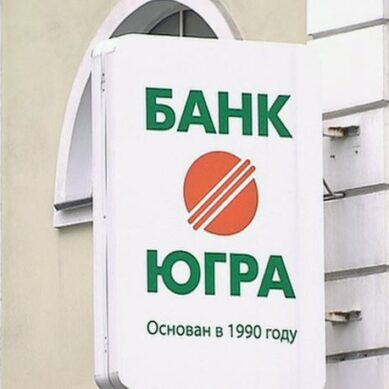 ЦБ ввел временную администрацию в банке «Югра»