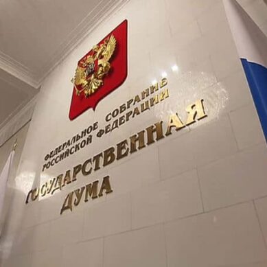 Госдума приняла в первом чтении поправки к закону об ОЭЗ в Калининградской области