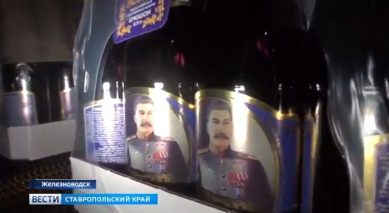 В Ставропольском крае появился лимонад с портретом Сталина