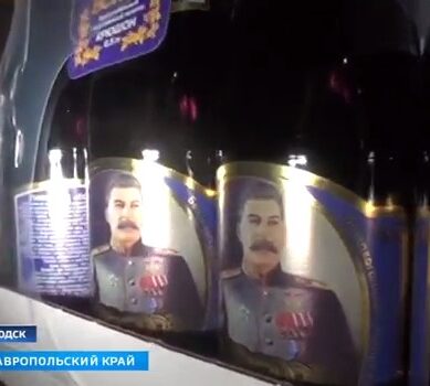 В Ставропольском крае появился лимонад с портретом Сталина