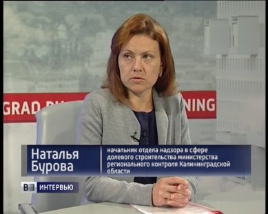 Наталья Бурова: «Появляются новые механизмы защиты интересов участников долевого строительства»