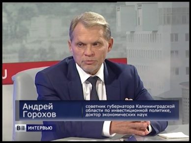 Андрей Горохов: «Калининградская область может стать пилотным регионом по созданию медицинской реабилитации»