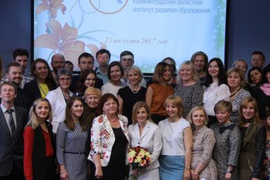 Калининградский областной институт развития образования отметил 70-летие