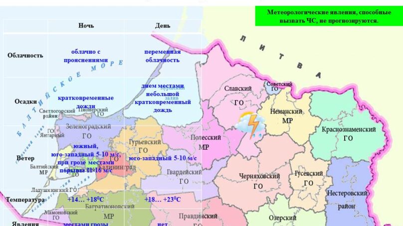 Прогноз погоды в Калининграде на 4 августа