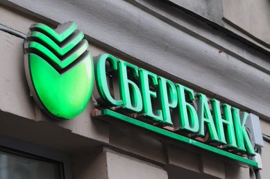 Правительство Калининградской области и Сбербанк обсудят совместные программы обучения предпринимателей