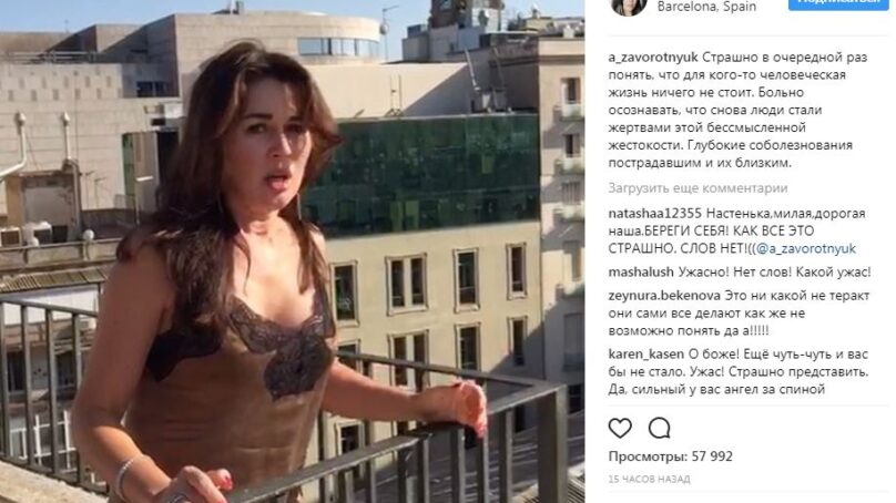 Актриса Анастасия Заворотнюк рассказала о теракте в Барселоне с места событий