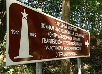 В посёлке Шатрово расстреляли указатель к мемориалу воинам-мотоциклистам