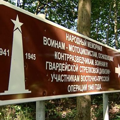 В посёлке Шатрово расстреляли указатель к мемориалу воинам-мотоциклистам