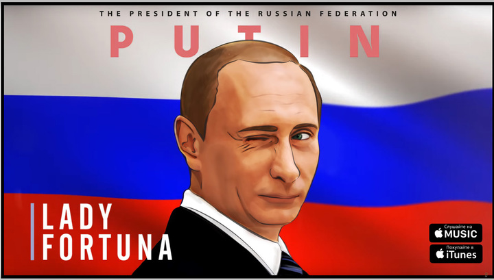Песня о Путине, который «пришёл в самое смутное время», возглавила чарты iTunes в России