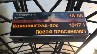 Касса на вокзале в  Светлогорске переходит на новый режим работы
