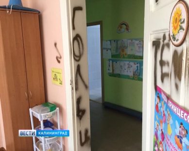 В детский сад Знаменска проникли вандалы