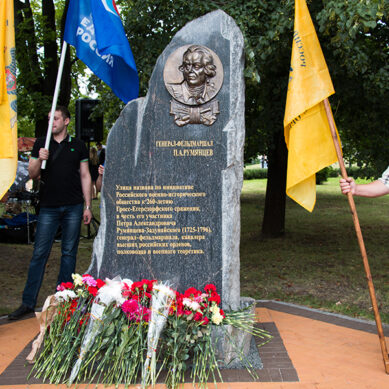 Сегодня в Калининграде состоялось открытие памятного знака генерал-фельдмаршалу Петру Румянцеву