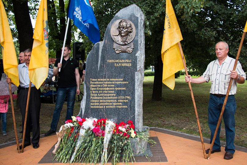 Сегодня в Калининграде состоялось открытие памятного знака генерал-фельдмаршалу Петру Румянцеву